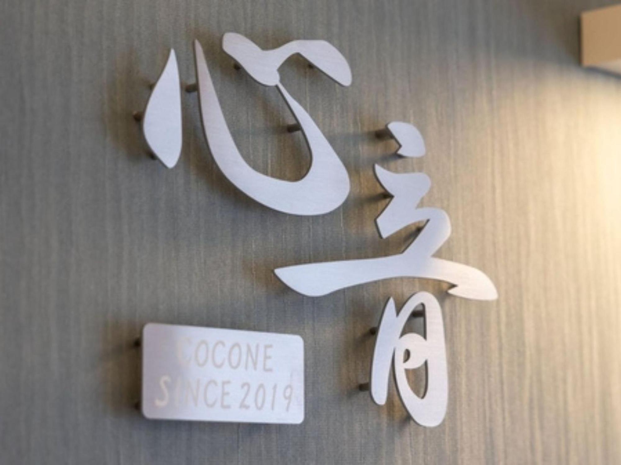 ゲストハウス岐阜羽島心音 Guest House Gifuhashima Cocone Exteriör bild
